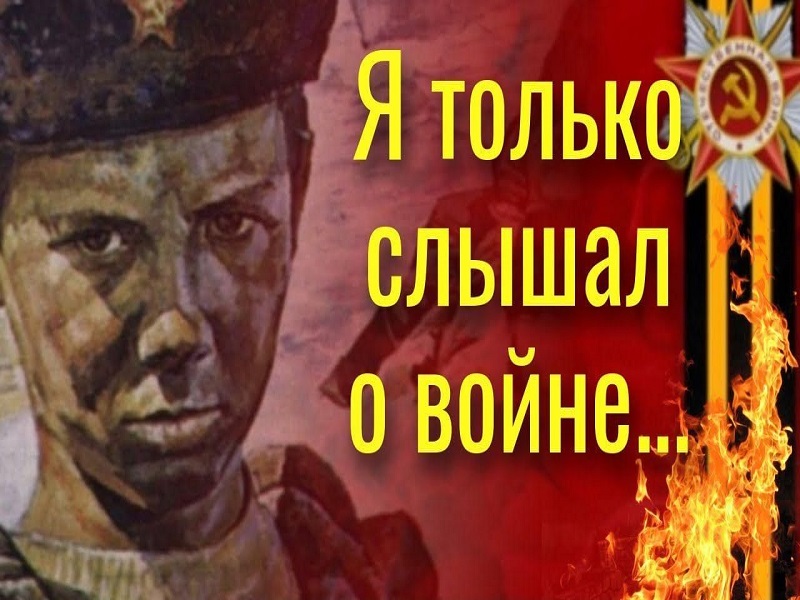 Пока мы живы – помнить надо....