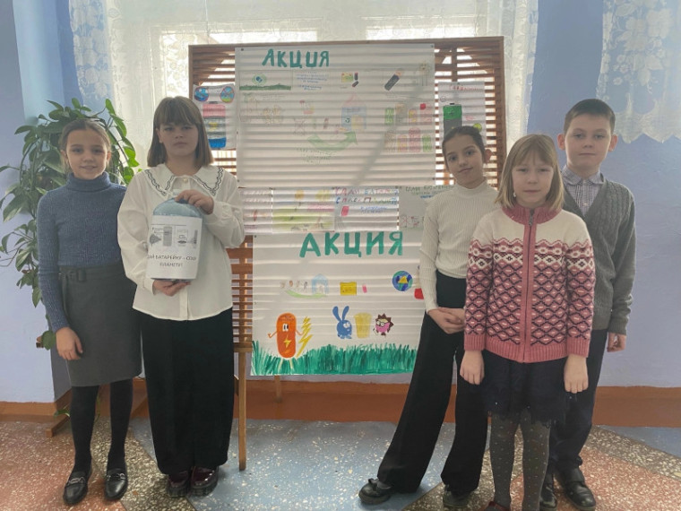 Сдай батарейку – спаси планету!.