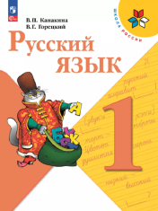 Русский язык