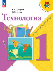 Технология