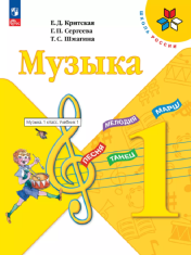 Музыка
