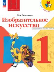 Изобразительное искусство