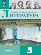 Литература Часть 1