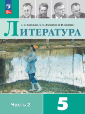 Литература Часть 2