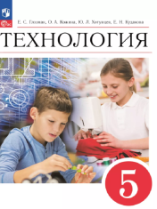 Технология