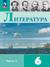Литература Часть 1