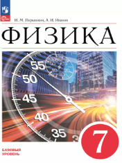 Физика