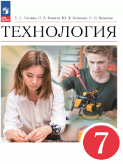 Технология