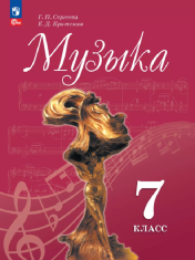 Музыка