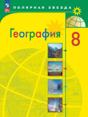География