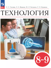 Технология