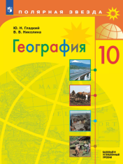 География