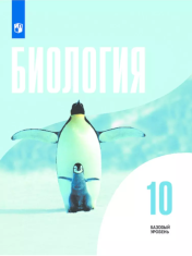 Биология